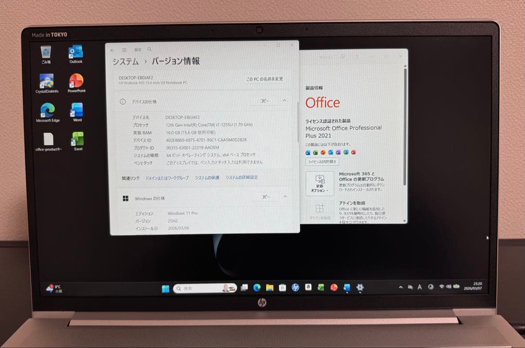 累積518h HP 450/G9 i7 16GB 512GB Office
