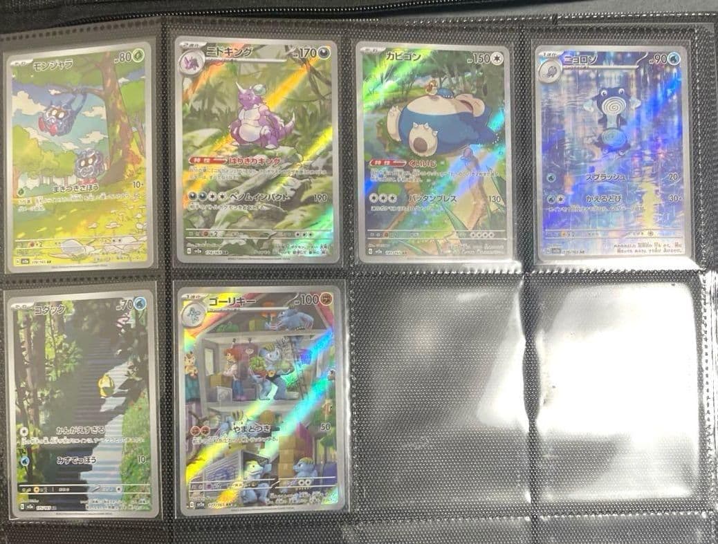 ポケモンカード151 AR コンプリート 18種セット