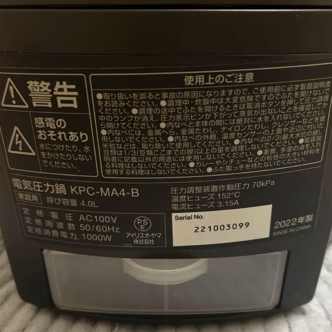 未使用品　アイリスオーヤマ 電気圧力鍋