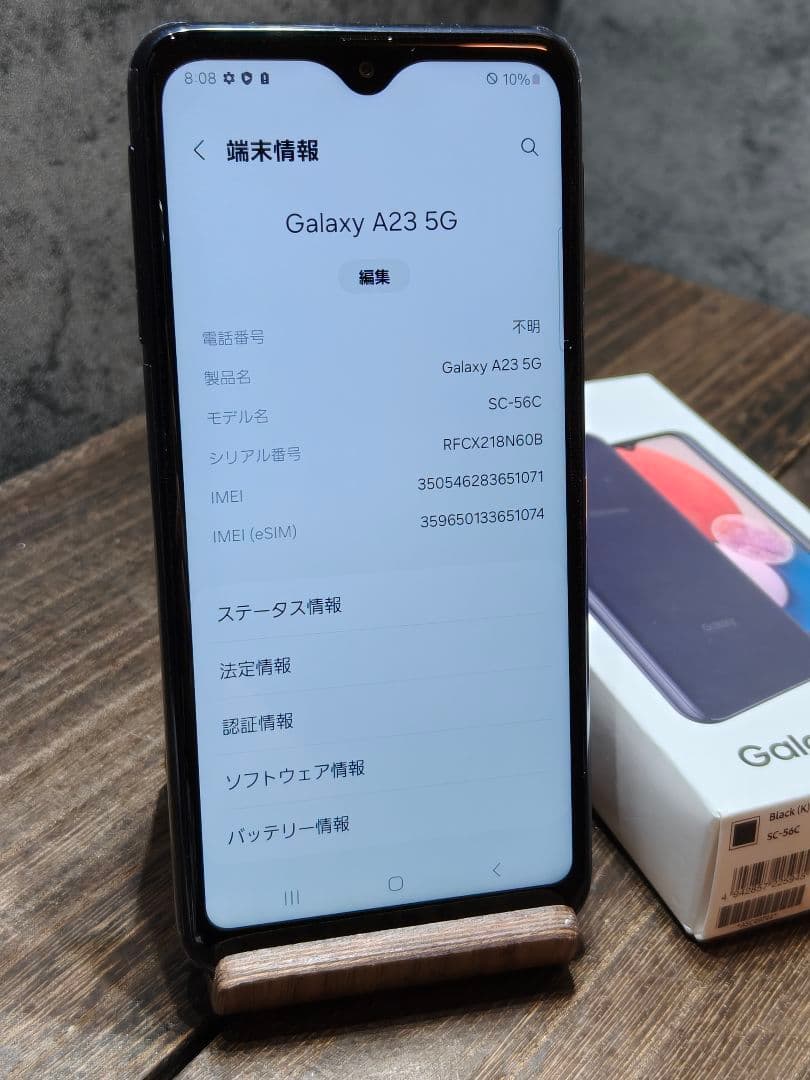 美品 Galaxy A23 5G SC-56C SIMフリー スマホ