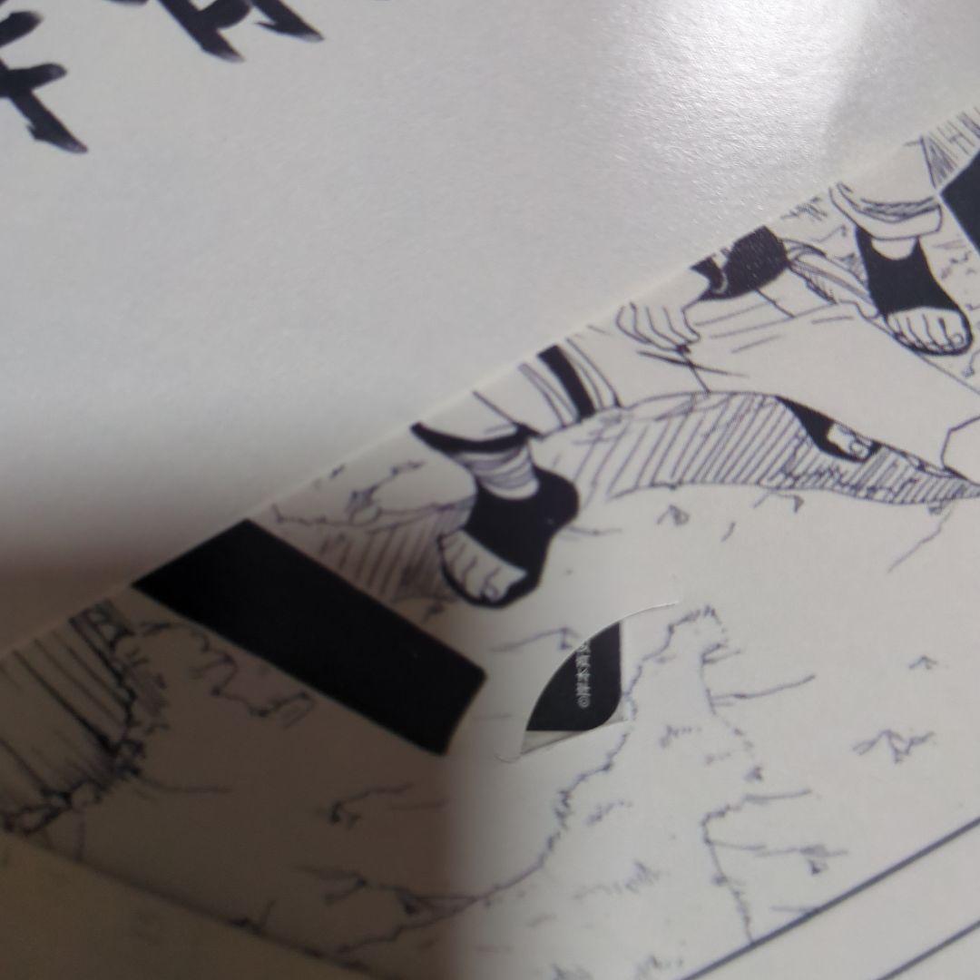 劇場版NARUTO 入場者特典