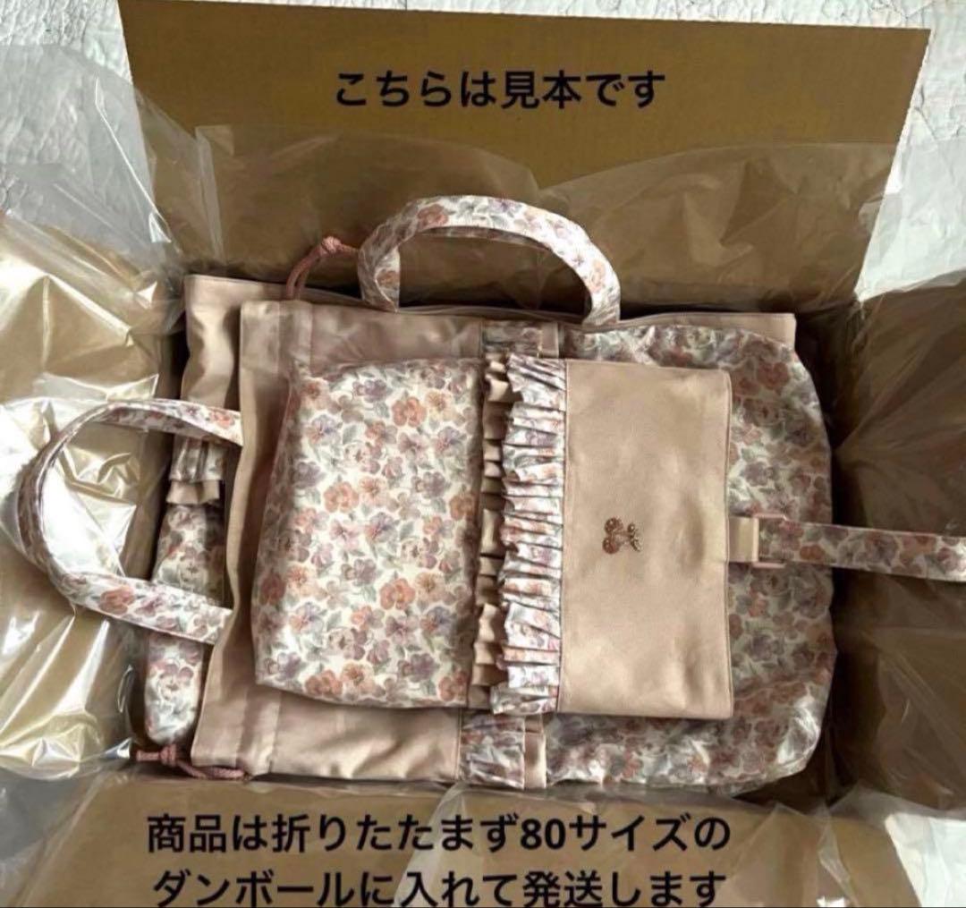 レッスンバッグ　お着替え袋　2点　リバティ　フェリシテ ラベンダー　入園入学準備