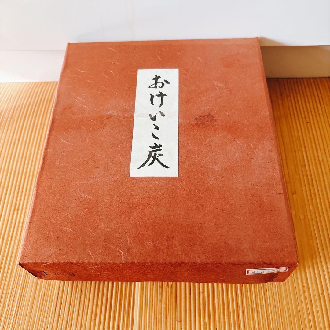 茶道具　稽古炭　おけいこ炭