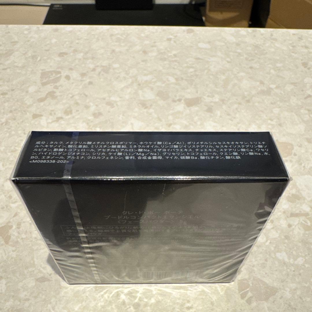 【新品未開封】クレ・ド・ポーボーテ ◆プードルコンパクトエサンシエル