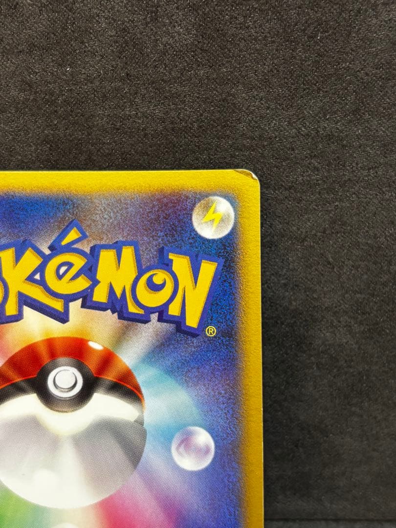 ポケモンカード　ライチュウ ワールドチャンピオンズパック 024/108
