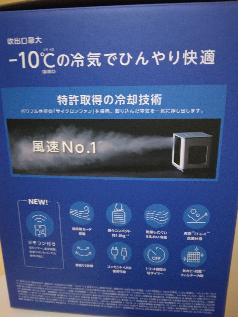 ここひえ R7 小型クーラー(ホワイト)