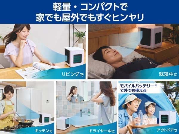 ここひえ R7 小型クーラー(ホワイト)