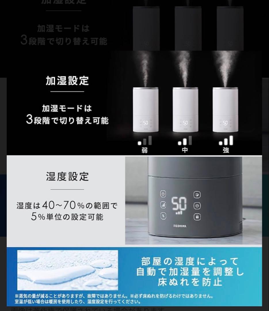 【新品未使用】アイリスオーヤマ　ハイブリッド加湿器 AHM-HU55A-W