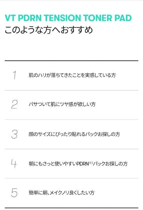 【540枚】トナーパッド・ふき取り化粧水・コットンパック おまとめ8点セット