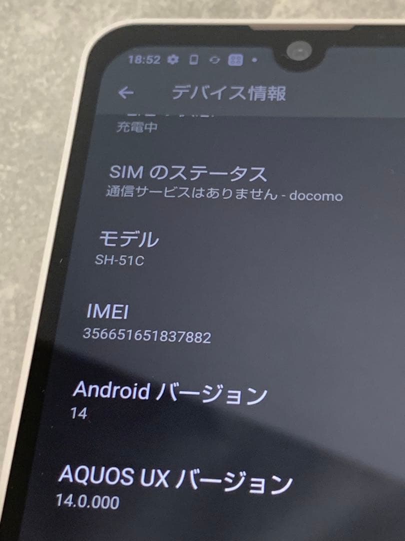 docomo AQUOS wish2 SH-51C アンドロイド14 ホワイト