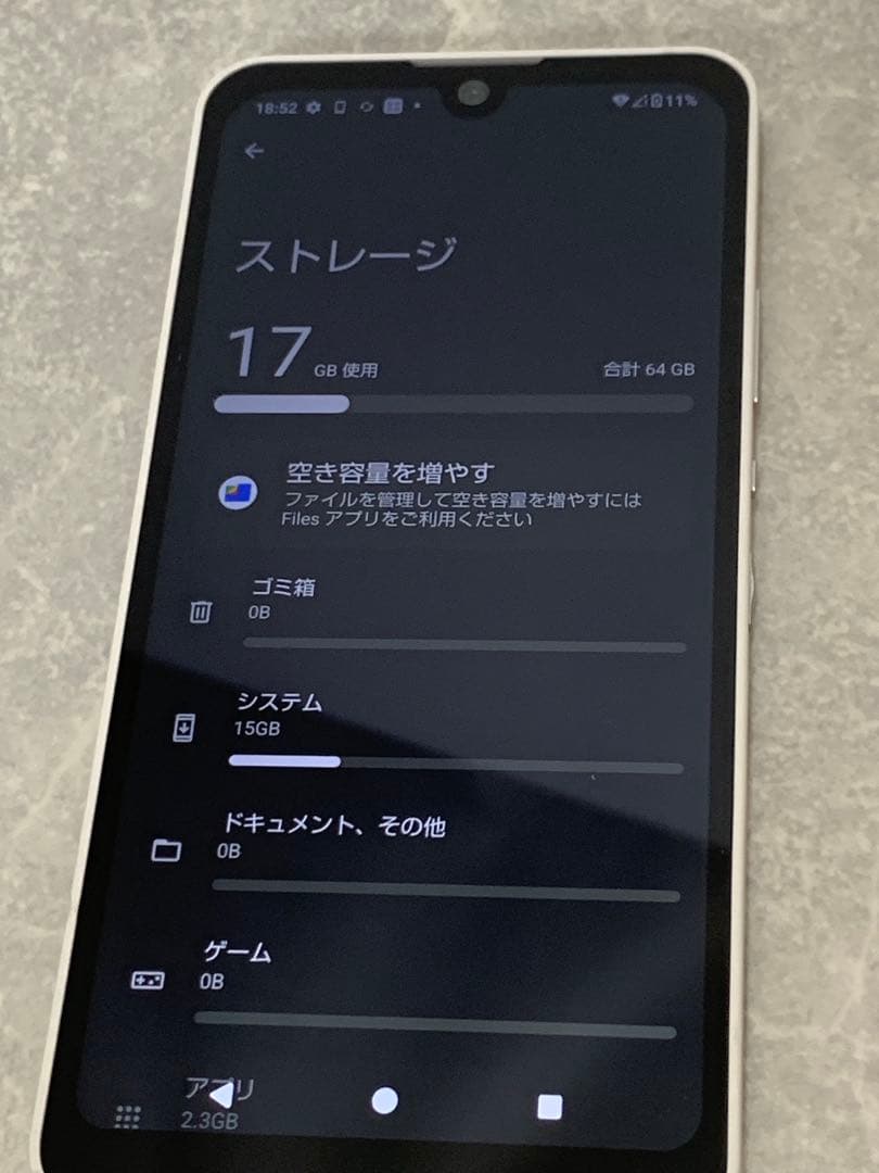 docomo AQUOS wish2 SH-51C アンドロイド14 ホワイト