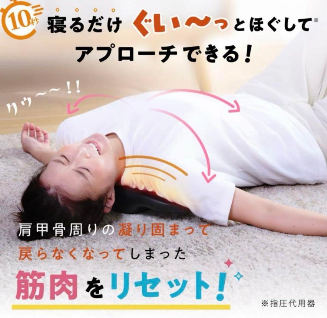 肩甲骨はがしピロー　ラクナ
