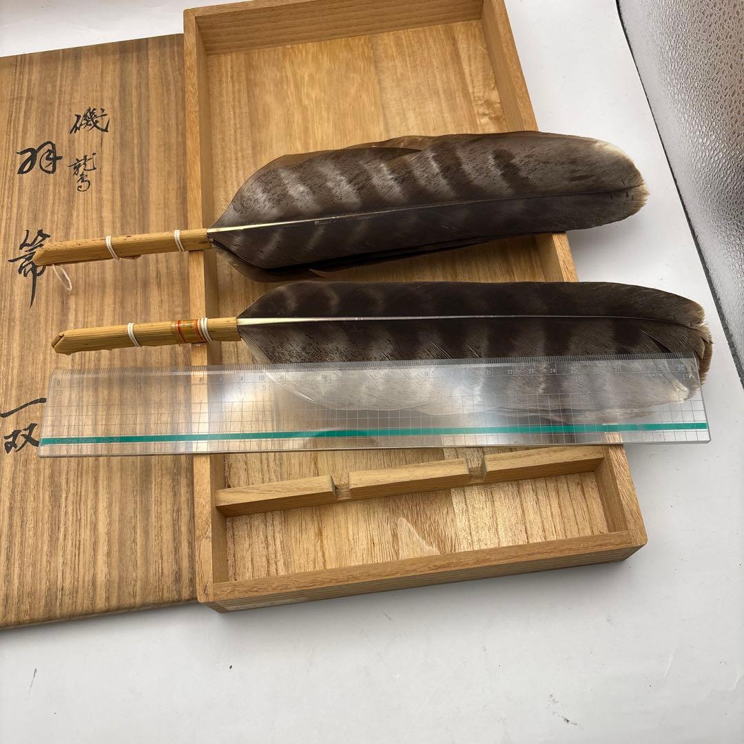 茶道具 羽箒 一双 木箱 美品