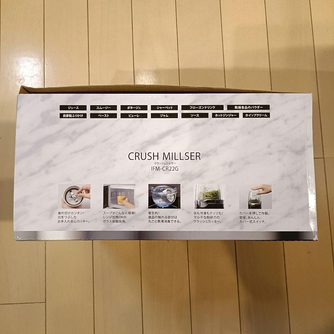 ichigo chan専用 iwatani CRUSH MILLER ブラック
