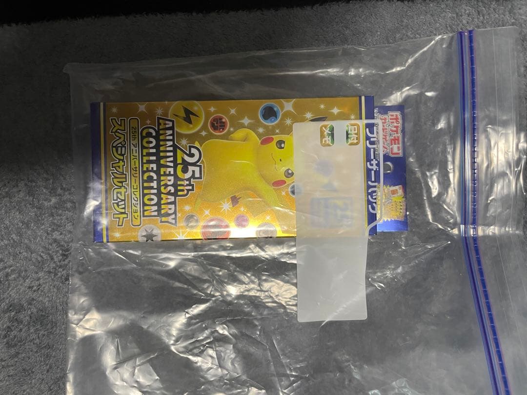 ポケモンカードゲーム 25th Anniversary Collection