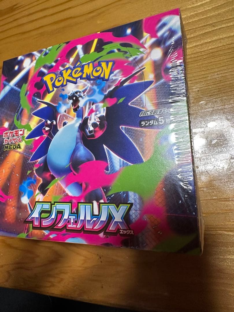 ポケモンカードゲーム インフェルノX 1BOX シュリンク付き