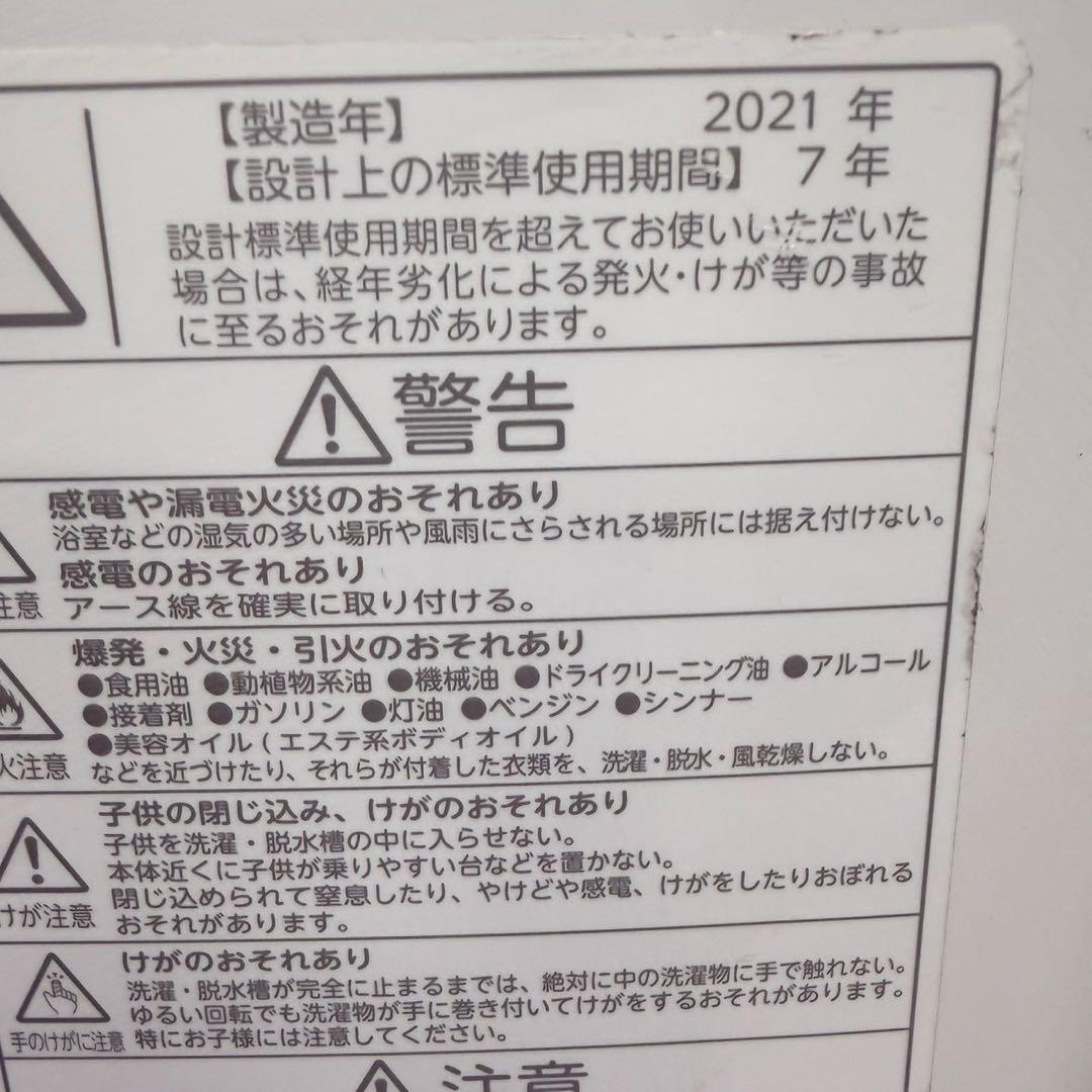 984 国内大手メーカー！　東芝　冷蔵庫　洗濯機　電子レンジ　極美品３点セット