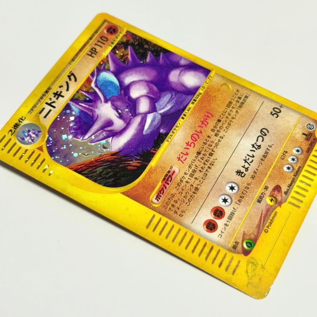ポケモンカードe 格闘タイプ　セット②