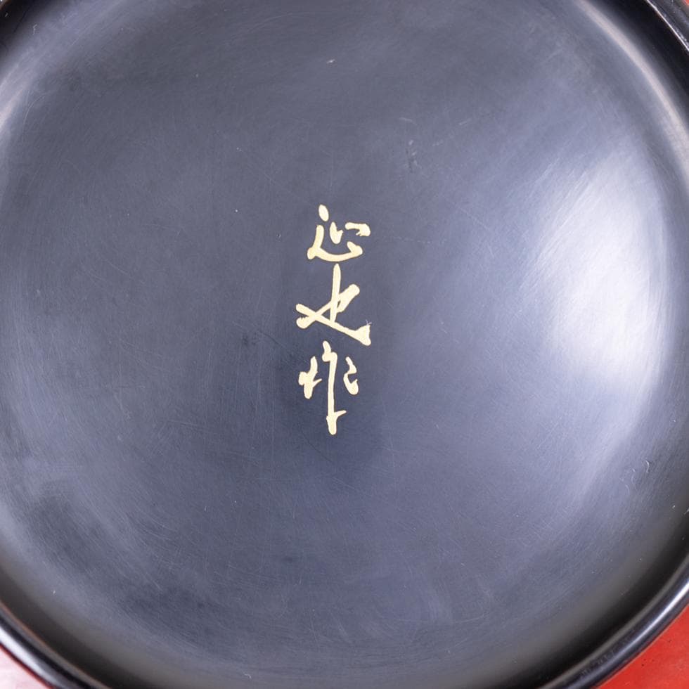 漆工芸作家 百塚正也 竹蒔絵鉢 飾り皿 共箱