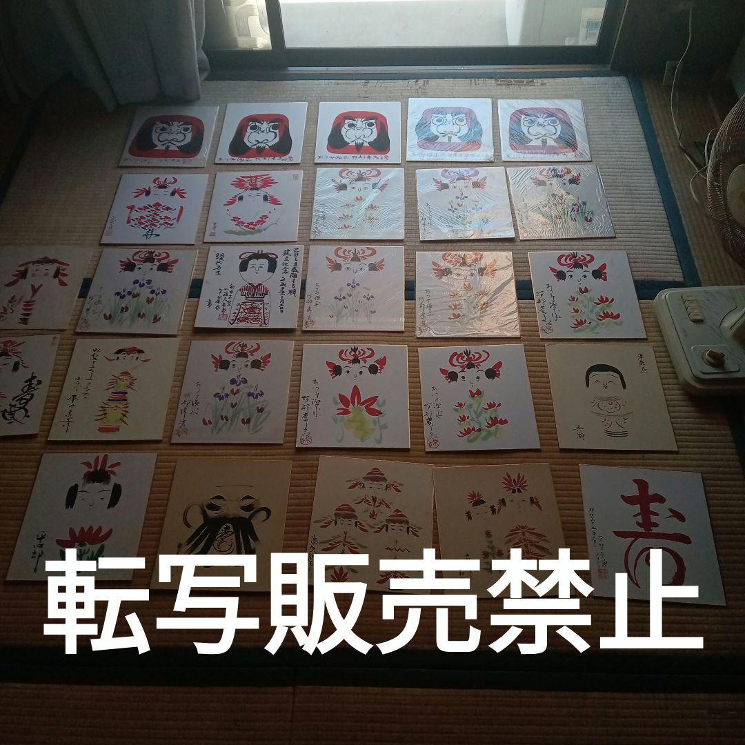 r4伝統こけし！阿部常吉工人他　色紙27枚