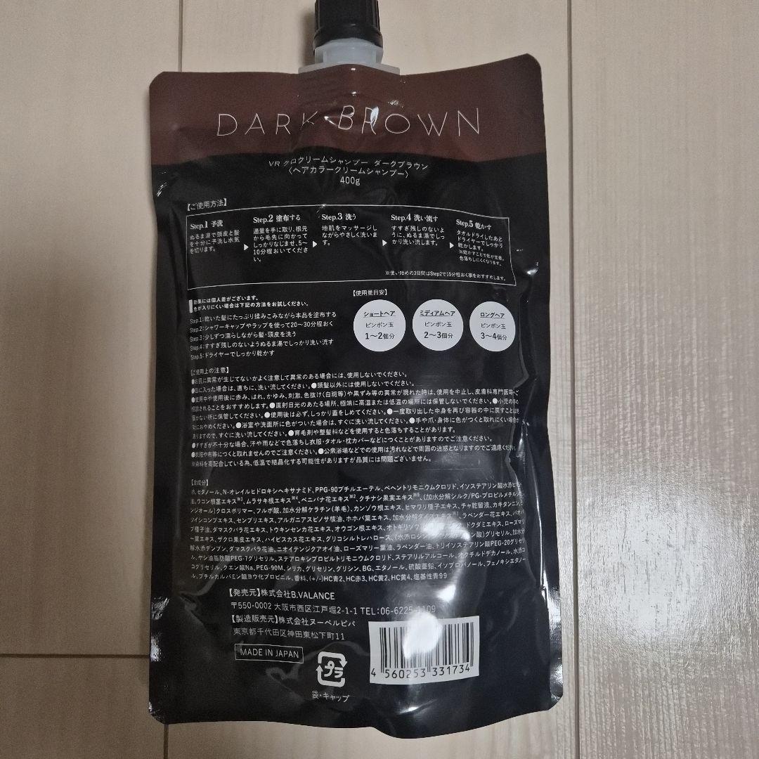ビーグル　KURO Cream Shampoo ダークブラウン 400g