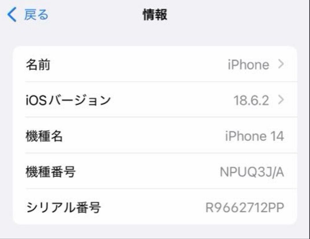 Apple iPhone 14 スターライト 128gb バッテリー83%