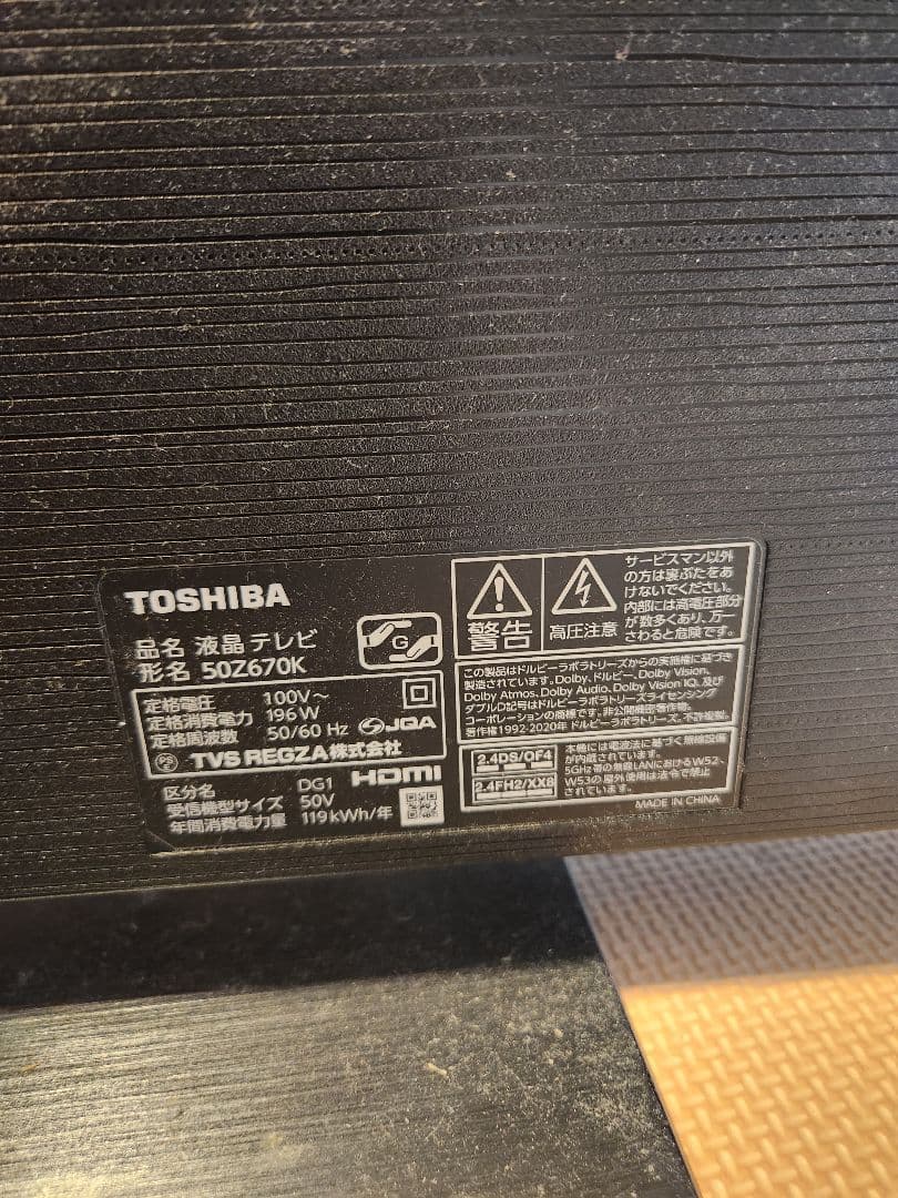 REGZA 50Z670K ☆ 液晶割れ
