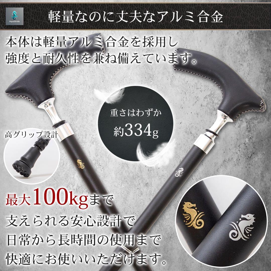 AquaStride 折りたたみ杖 〜能登半島復興支援〜