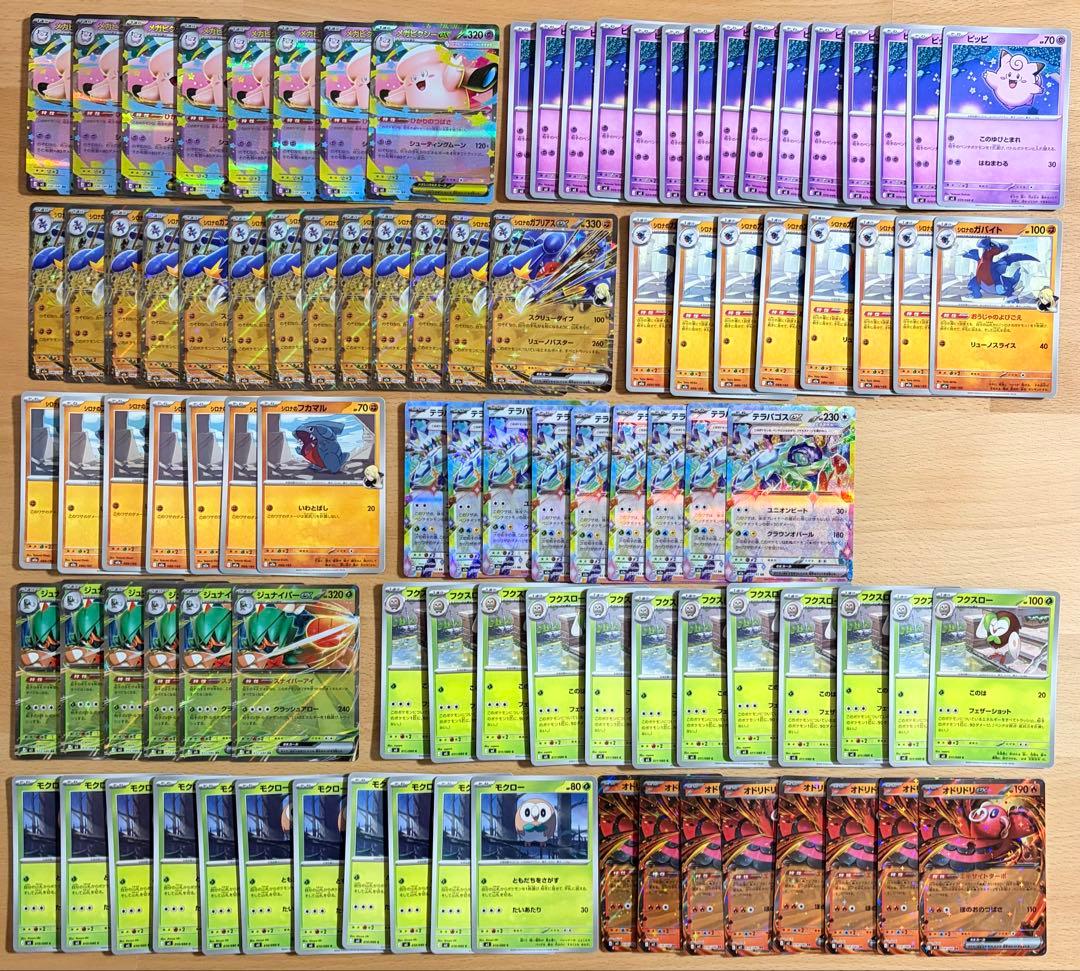 ポケモンカード 現環境 RR 進化ライン まとめ売り