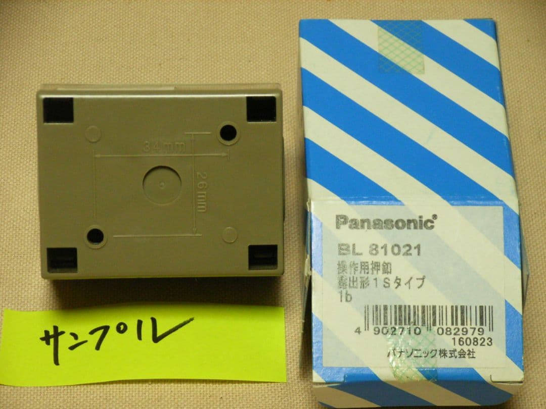 新品未開封14個操作用押しボタンBL81021（押したときだけオフになる）