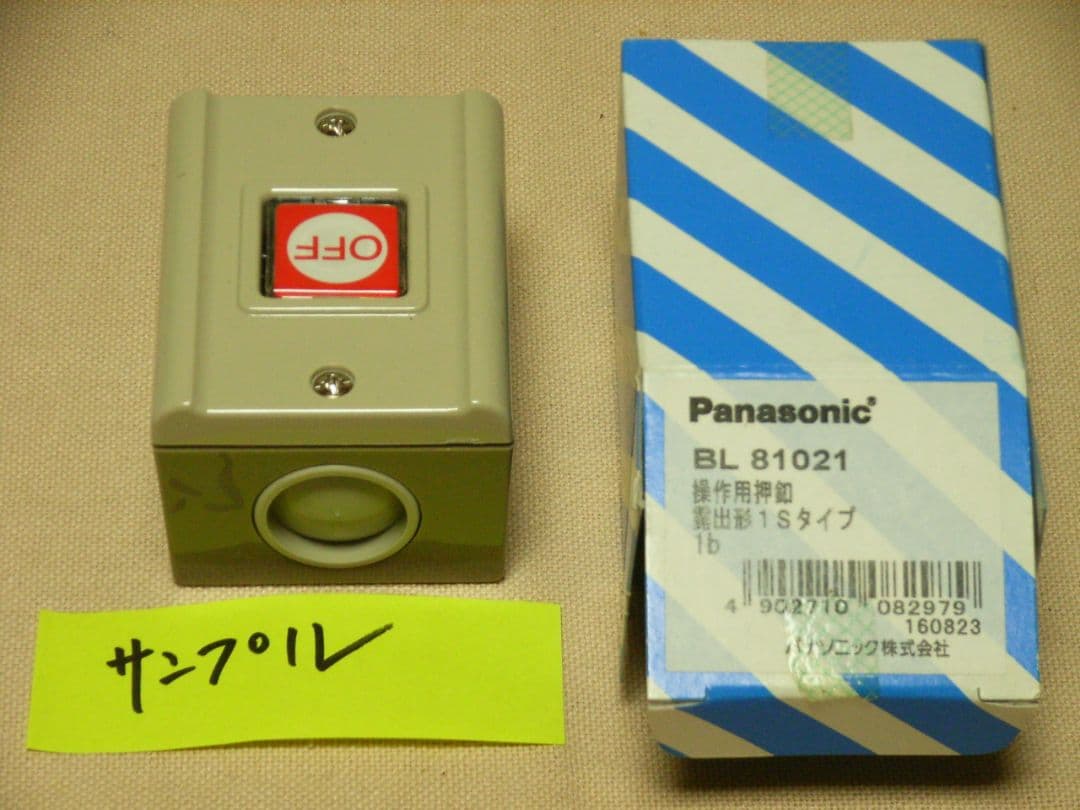 新品未開封14個操作用押しボタンBL81021（押したときだけオフになる）