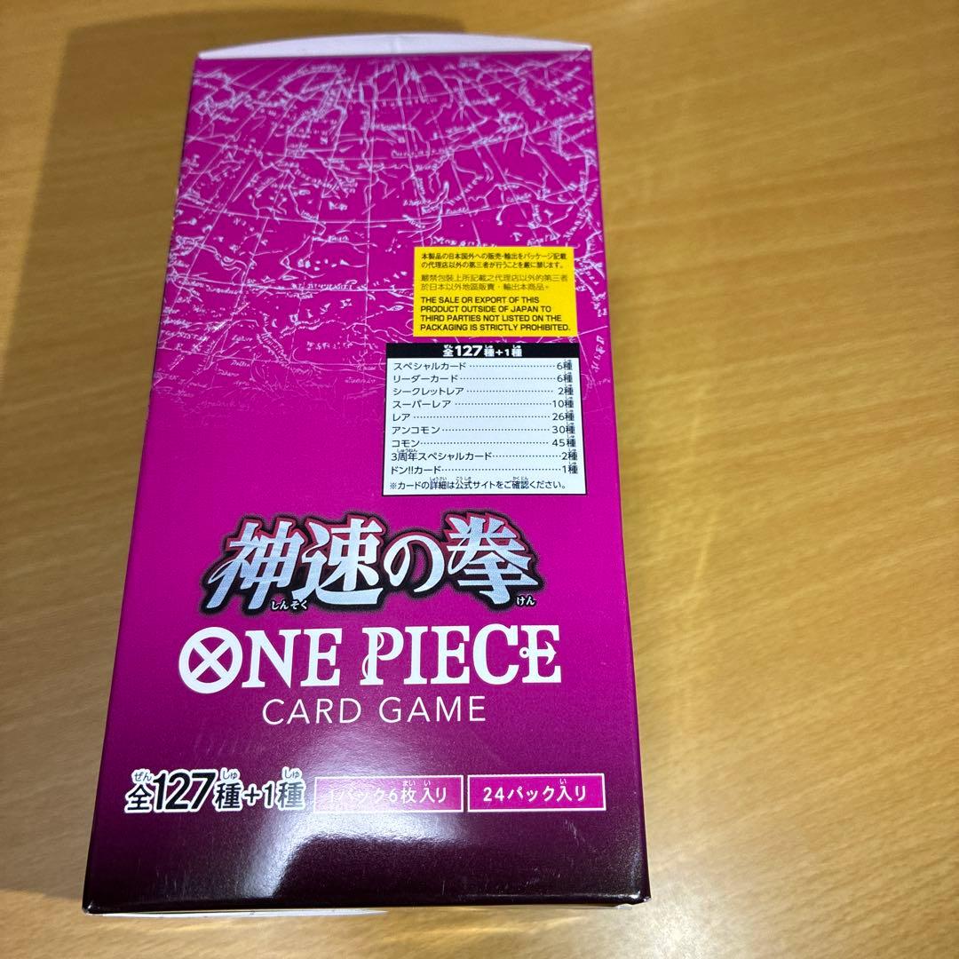 ワンピースカードゲーム　頂上決戦、謀略の王国、神速の拳（絶版ボックス　3箱）