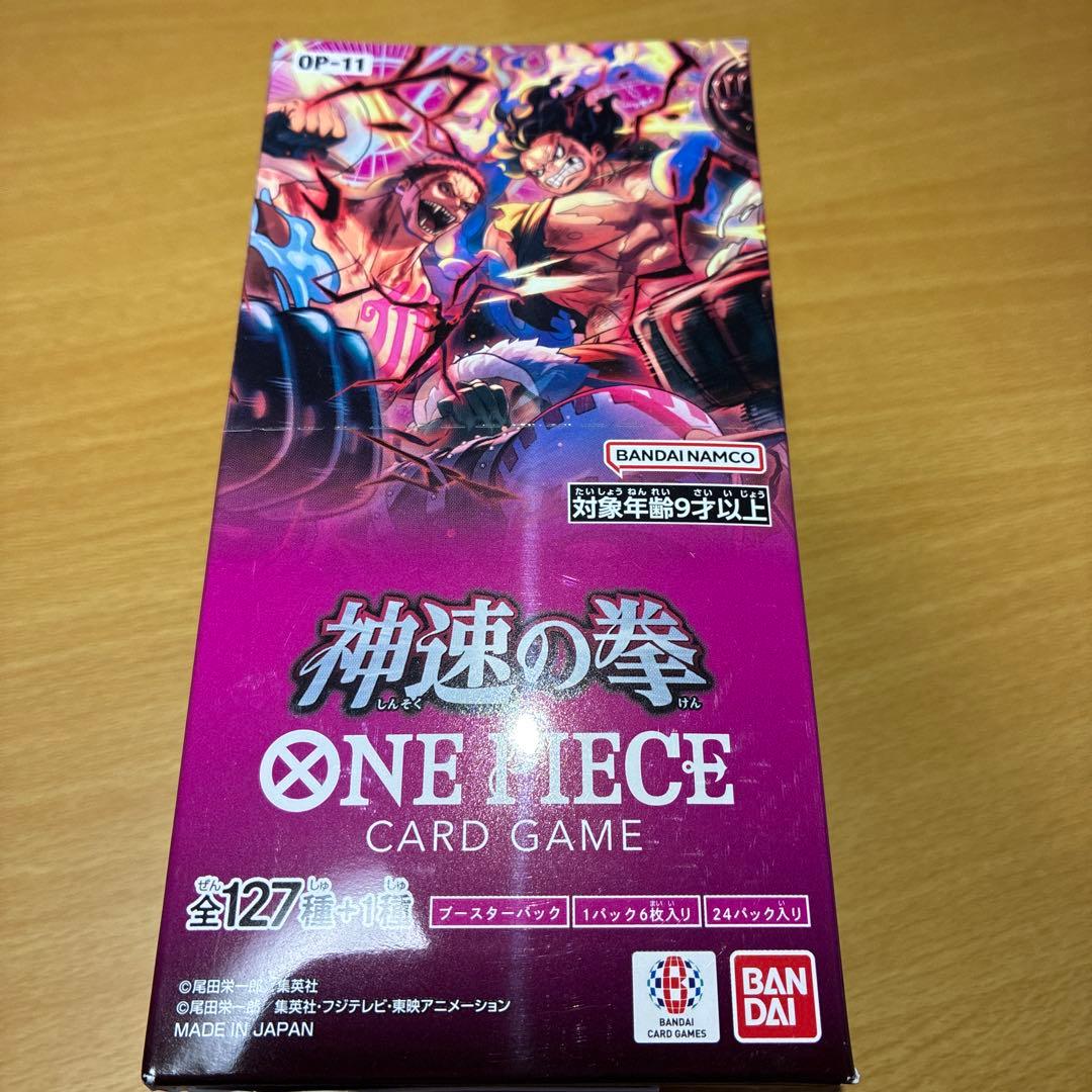 ワンピースカードゲーム　頂上決戦、謀略の王国、神速の拳（絶版ボックス　3箱）