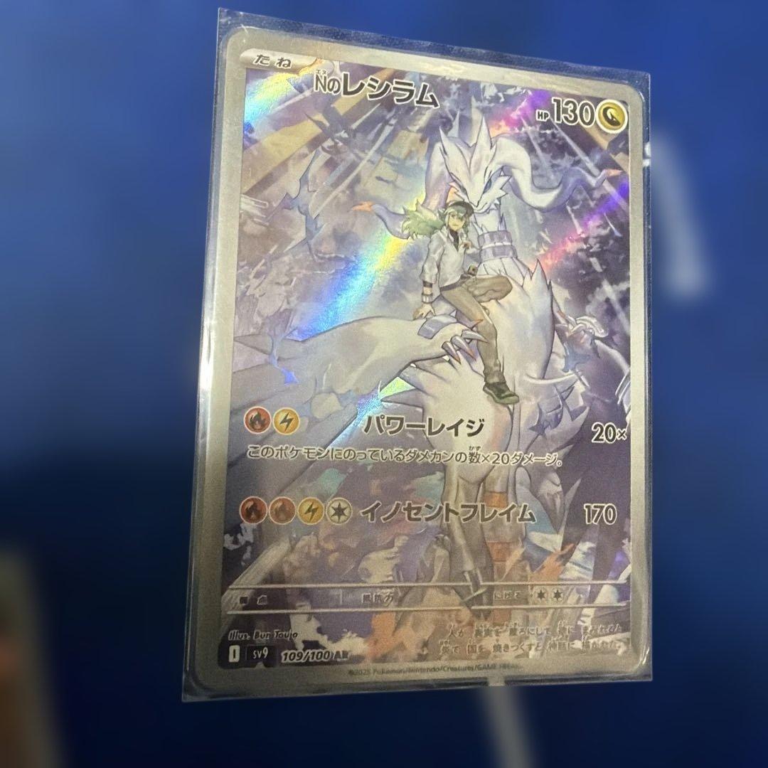 ポケモンカード　ar 51枚　まとめ売り　レシラムar