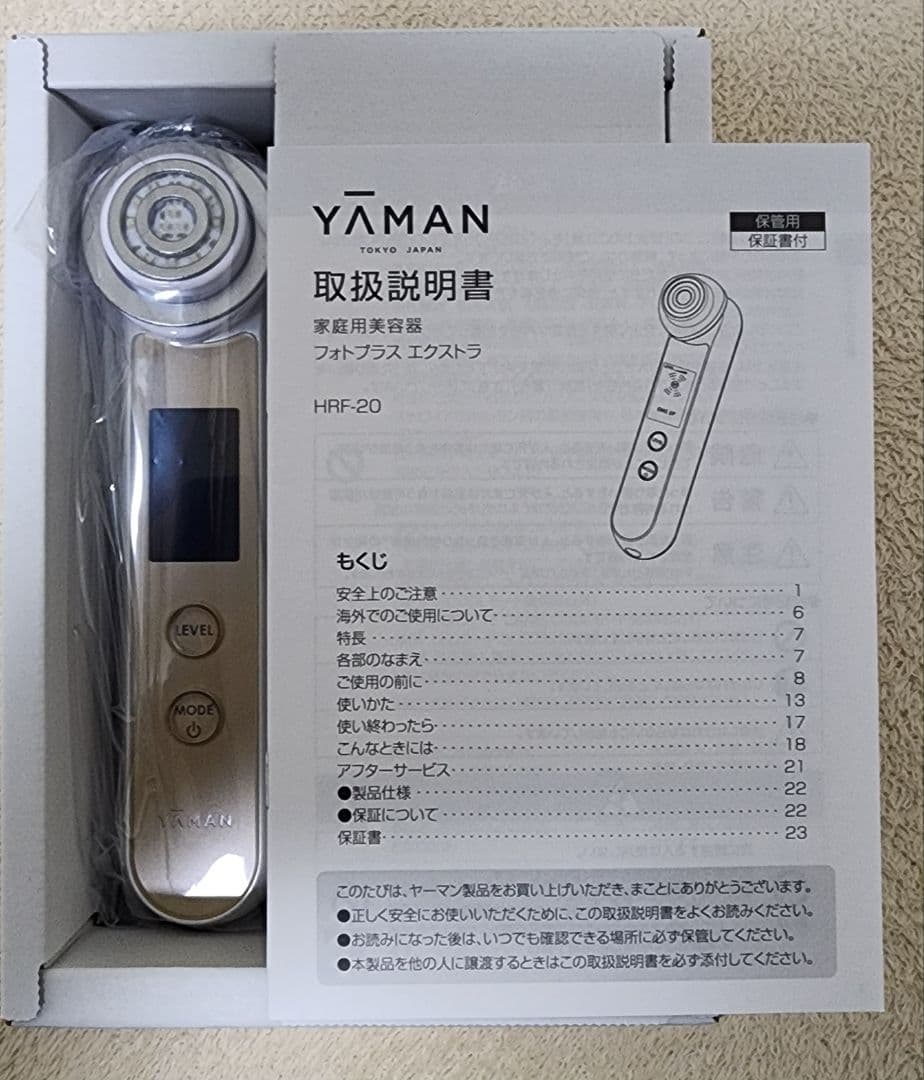 YAMAN HRF-20 フォトプラスエクストラ 美顔器