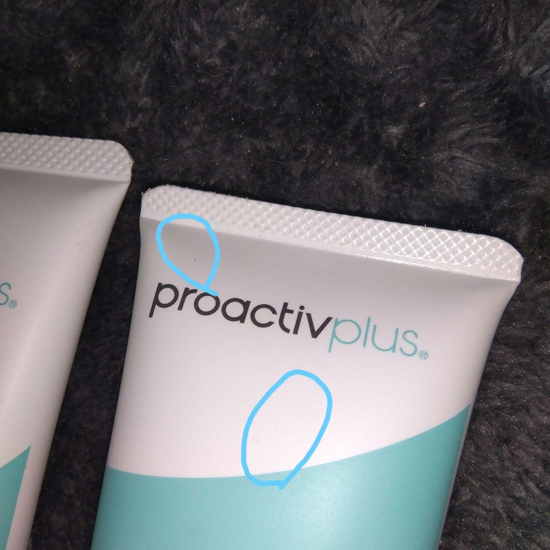 【3点セット②】プロアクティブ proactivplus