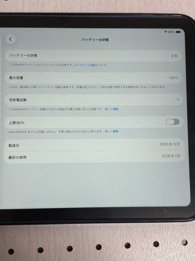 【美品】 iPad A16 ブルー 128GB 【備品付き】