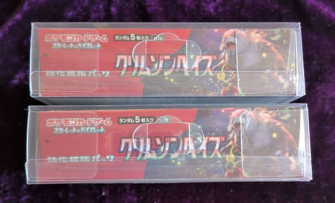 クリムゾンヘイズBOX 未開封 シュリンク付き2BOX