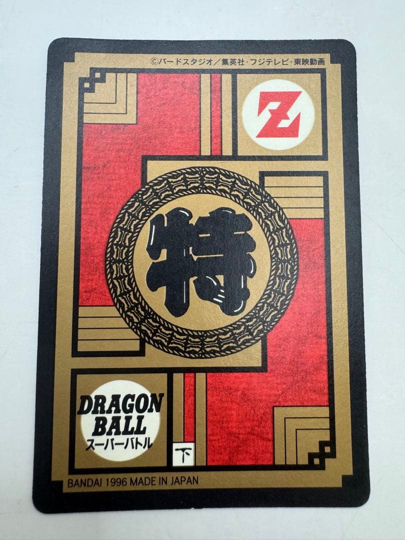 未剥がし　隠れプリズム　ドラゴンボールＺ　カードダス　 スーパーバトル