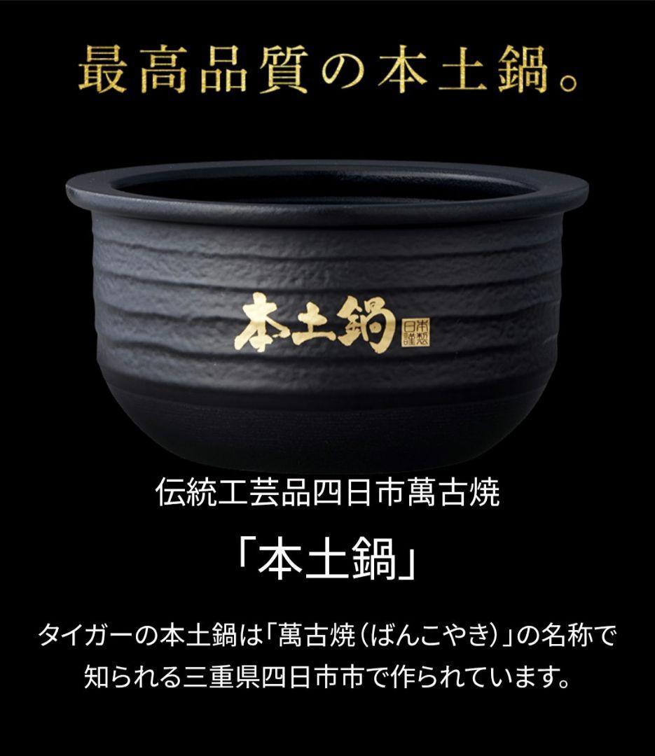 ■展示品ご泡火炊き■家電GP受賞■TIGER多段階圧力IH土鍋■炎舞炊き以上■