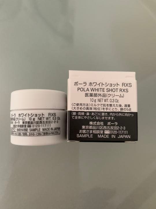 ホワイトショットRXS