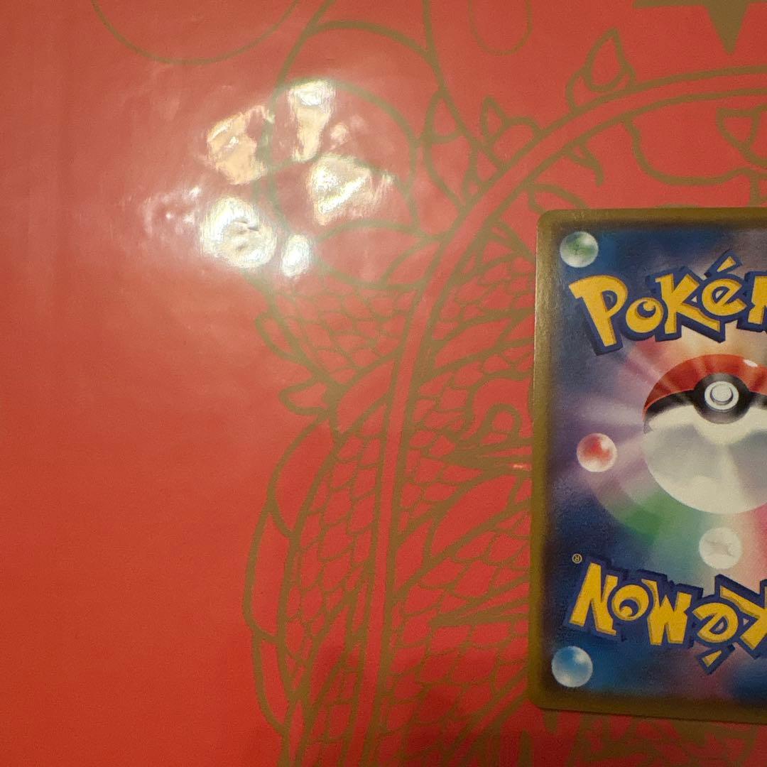 レックウザ アメイジングレア　ポケモンカード