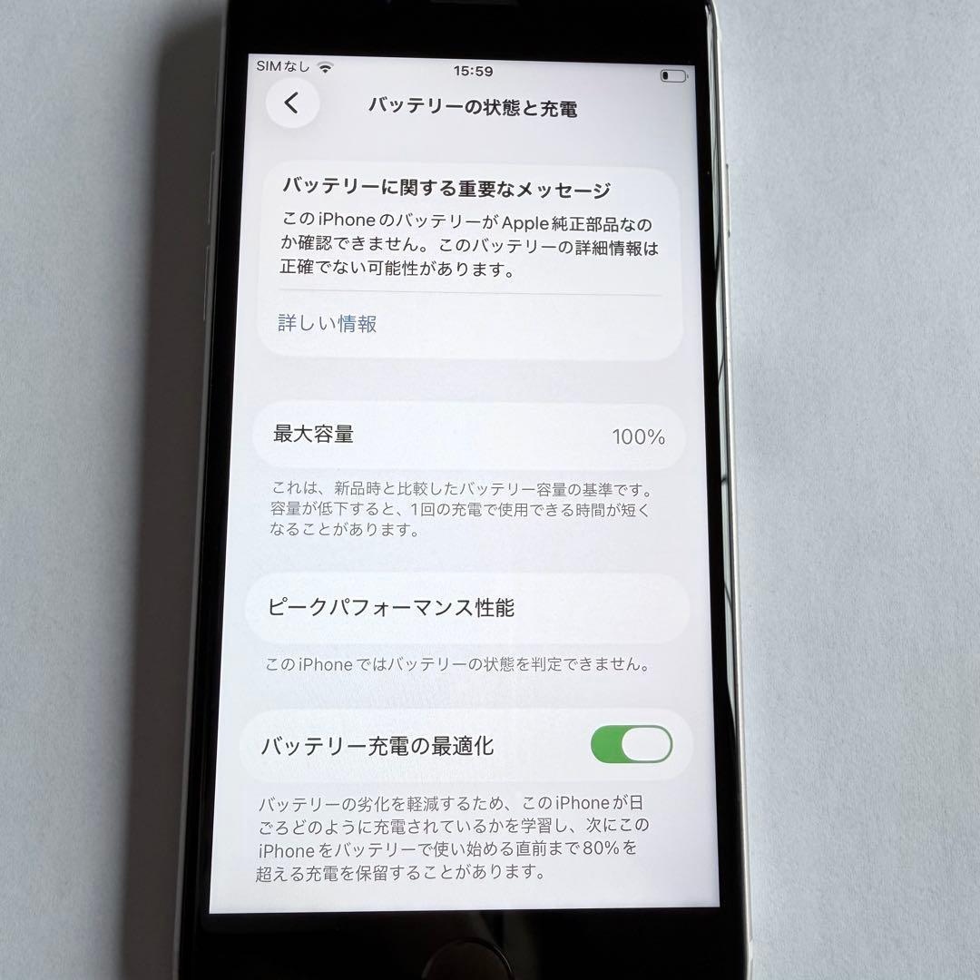 iPhone SE3 第3世代 64GB SIMフリー 電池100% 状態良好