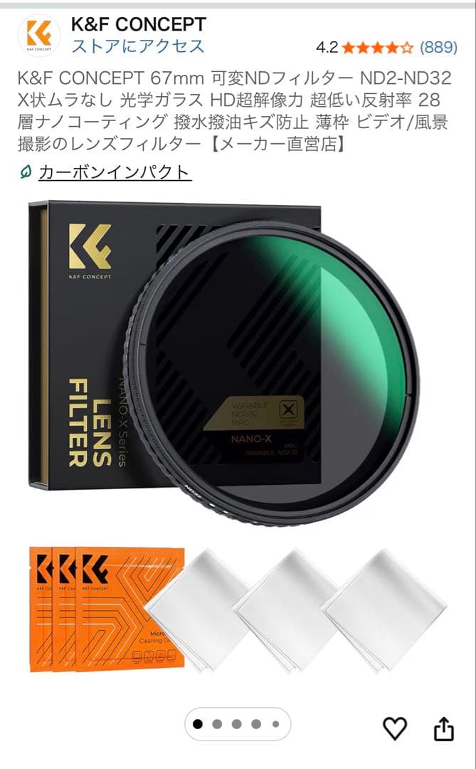 sony 24mm F1.4 GMレンズ NDフェルター付き