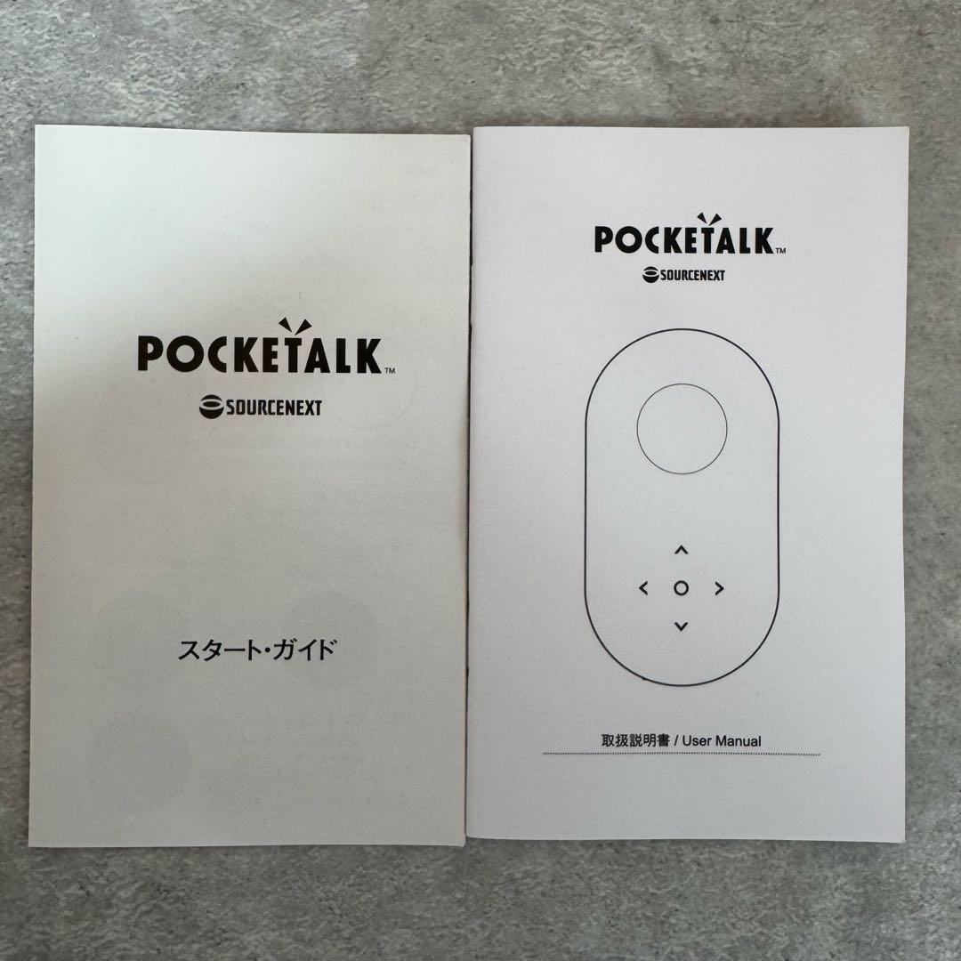 ポケトーク POCKETALK ソースネクスト SOURCENEXT