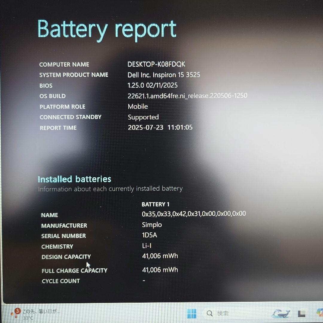 DELL ノートPC Inspiron15 3525 シルバー 512GB