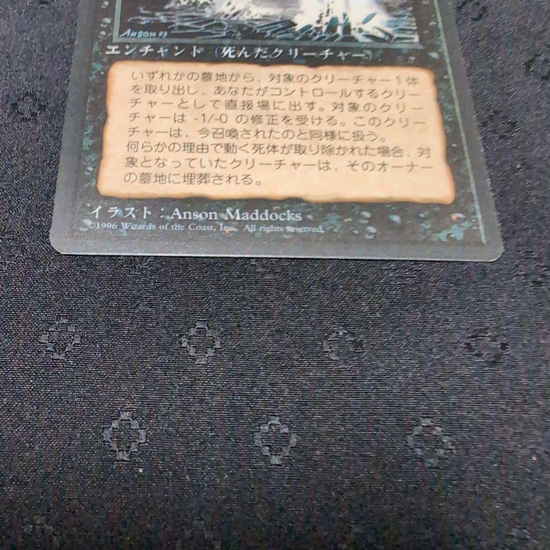 MTG　動く死体　Animate Dead　4版　日本語　4枚セット　黒枠