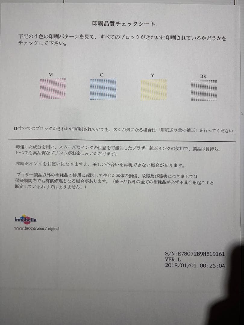 brother プリンター DCP-J972N 現状品②