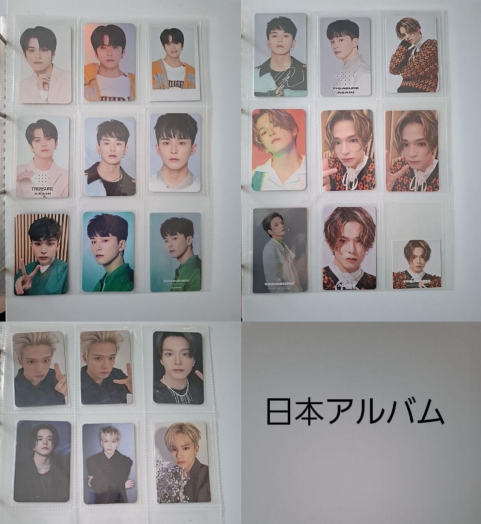 treasure　アサヒ　アルバム封入トレカ