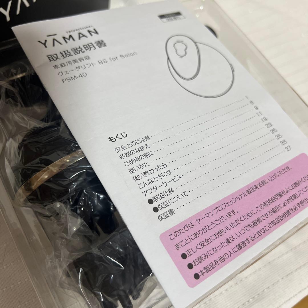 【即日発送】頭皮ケア　マッサージ　ヤーマン　YA-MAN 美容　美容器